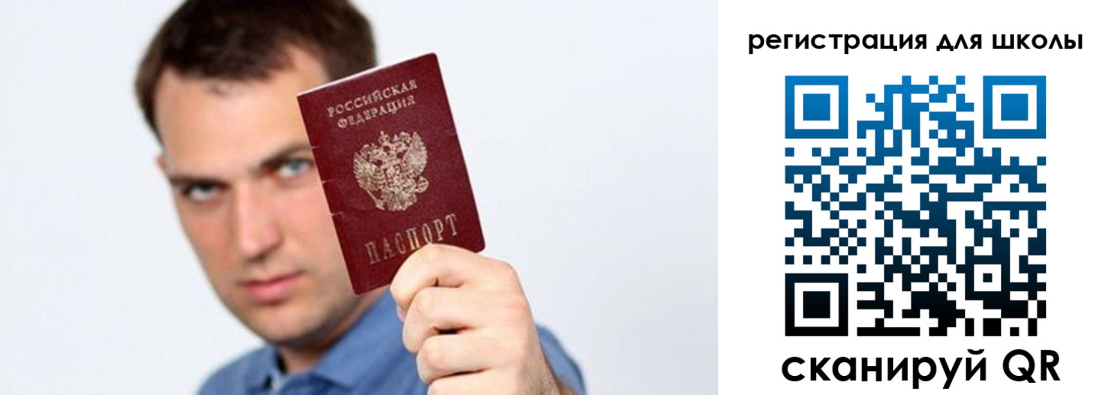 прописка в Хабаровске