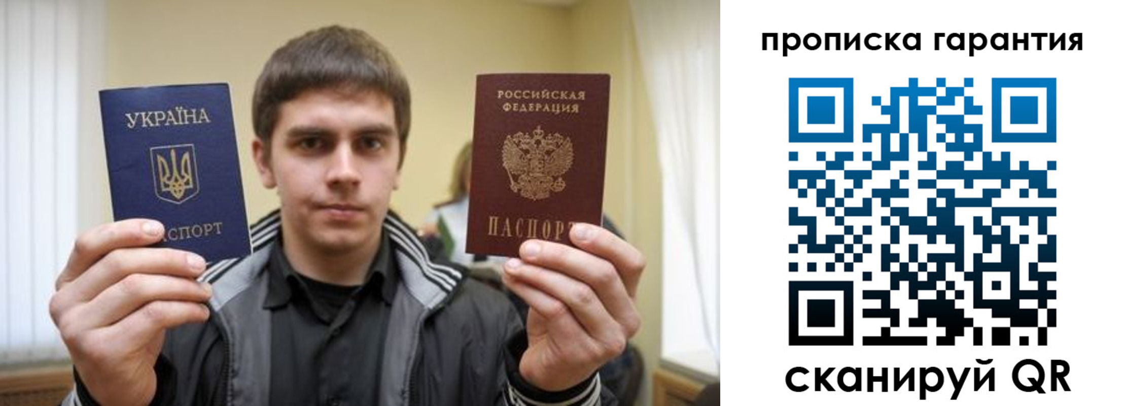 временная регистрация купить в Хабаровске