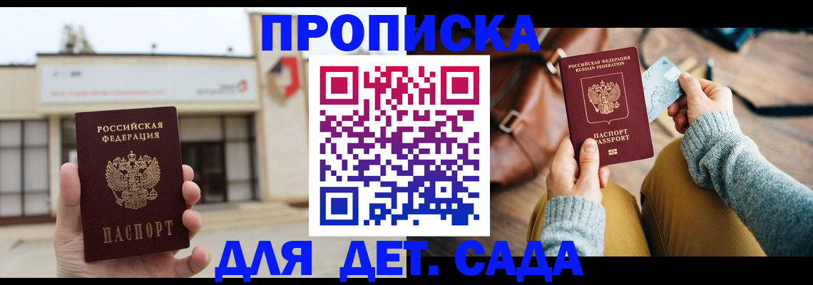 найти адрес прописки в Хабаровске