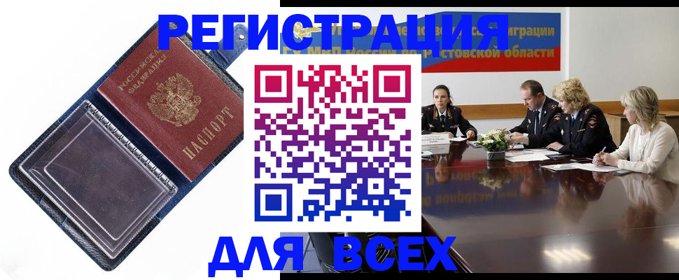 временная регистрация надежно в Хабаровске