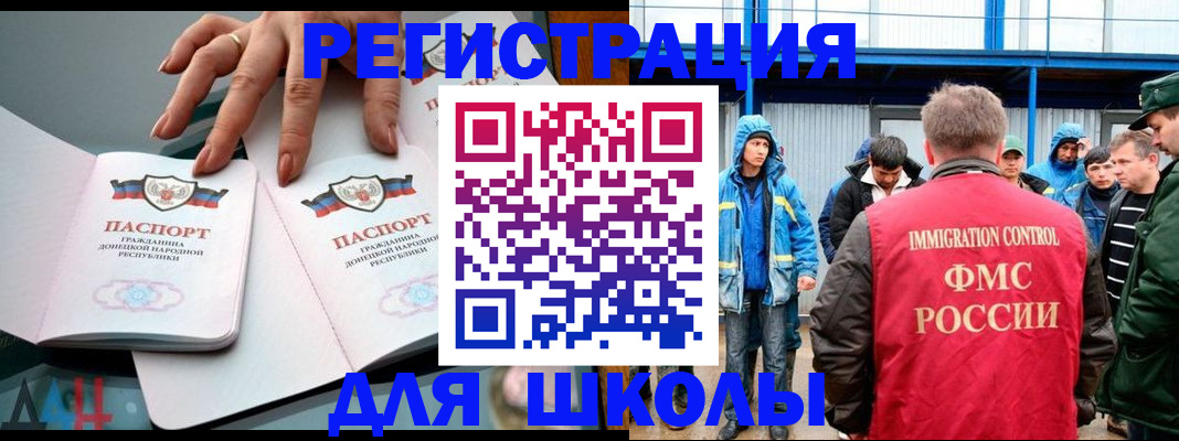 временная регистрация для всех в Хабаровске