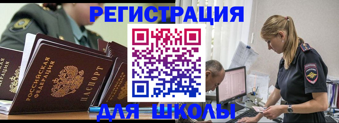временная регистрация для всех в Хабаровске